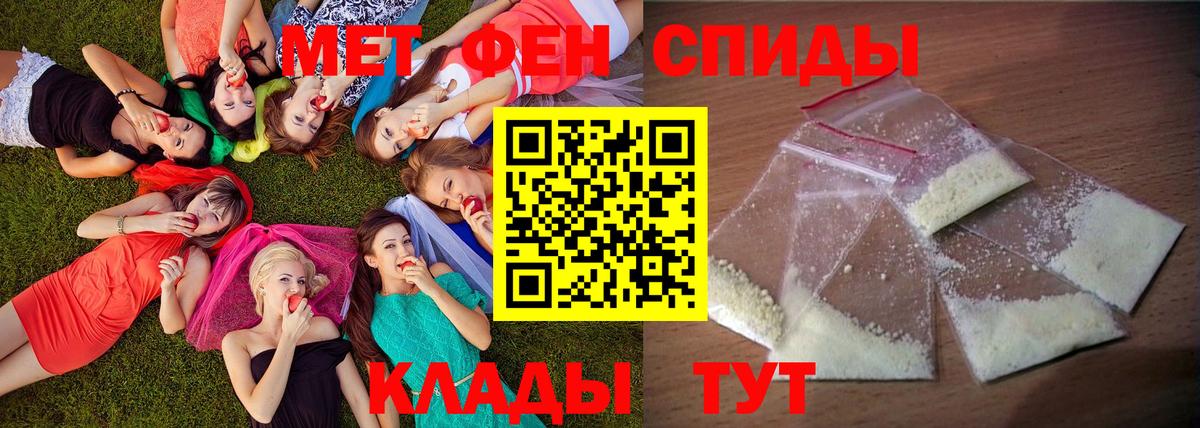 АМФЕТАМИН Розовый Саянск