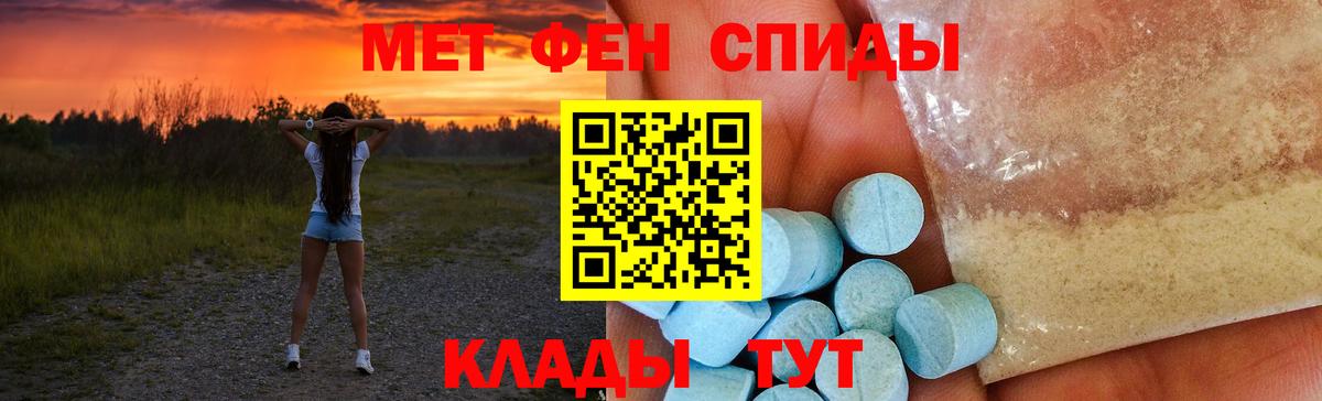 АМФЕТАМИН  Вход с VPN  Саянск  Amphetamine 97% 