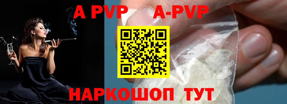 А ПВП СК КРИС  Alpha PVP СК КРИС  Альфа ПВП СК  Вход с VPN  Саянск 