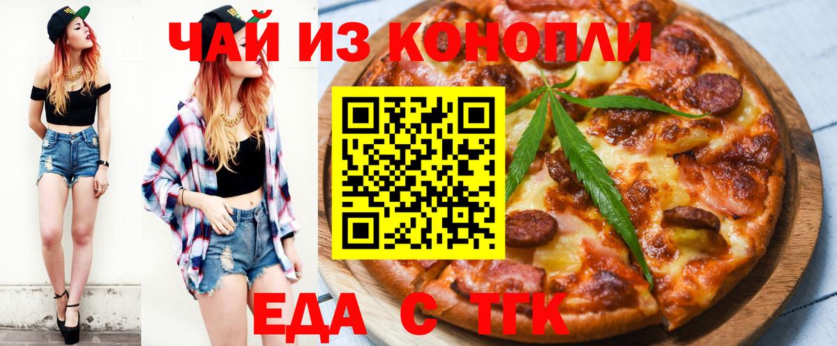 Саянск  Печенье с ТГК марихуана  Вход с VPN 