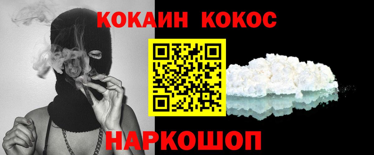 КОКАИН FishScale Саянск