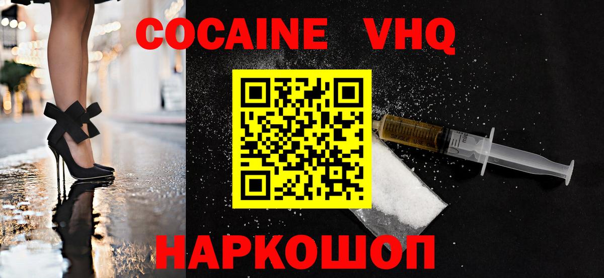 Кокаин Перу  Кокаин Fish Scale  Вход с VPN  Саянск 