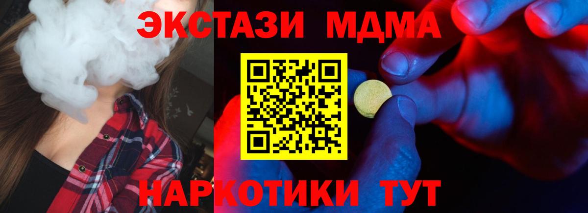 ЭКСТАЗИ XTC Саянск