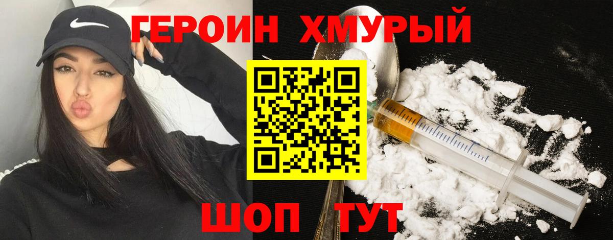 ГЕРОИН афганец Саянск