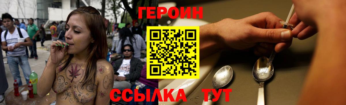Саянск  Героин белый  ГЕРОИН  Вход с VPN 