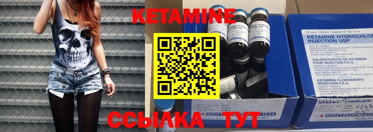 Кетамин VHQ Саянск