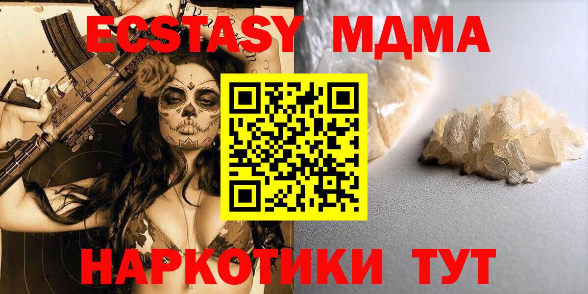 МДМА crystal  Вход с VPN  МДМА Molly  Саянск 