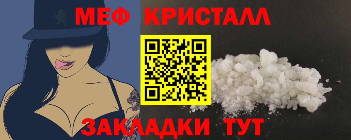 Мефедрон мука Саянск