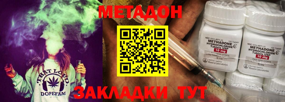 Саянск  МЕТАДОН VHQ  Вход с VPN  МЕТАДОН мёд 