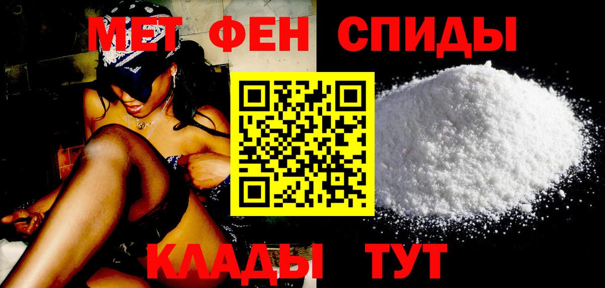 МЕТАМФЕТАМИН Декстрометамфетамин 99.9% Саянск