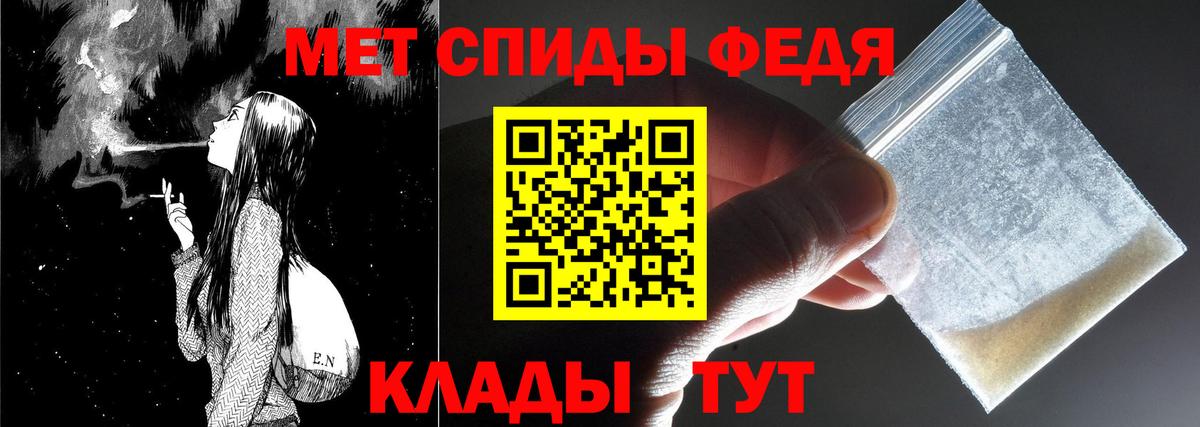 Метамфетамин Methamphetamine  Метамфетамин Methamphetamine  Первитин  Вход с VPN  Саянск 