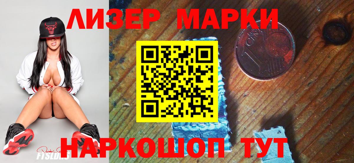 Марки NBOMe 1500мкг Саянск