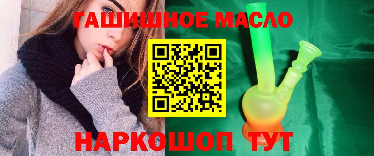 Дистиллят ТГК концентрат  купить наркоту  Дистиллят ТГК вейп с тгк  Саянск  Вход с VPN 