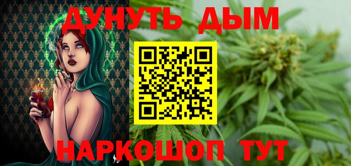 Саянск  МАРИХУАНА Ganja  Вход с VPN  Конопля план  Бошки Шишки конопля 